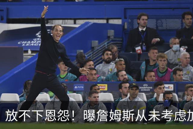 放不下恩怨！曝詹姆斯从未考虑加盟勇士：更愿在其他球队联手库里